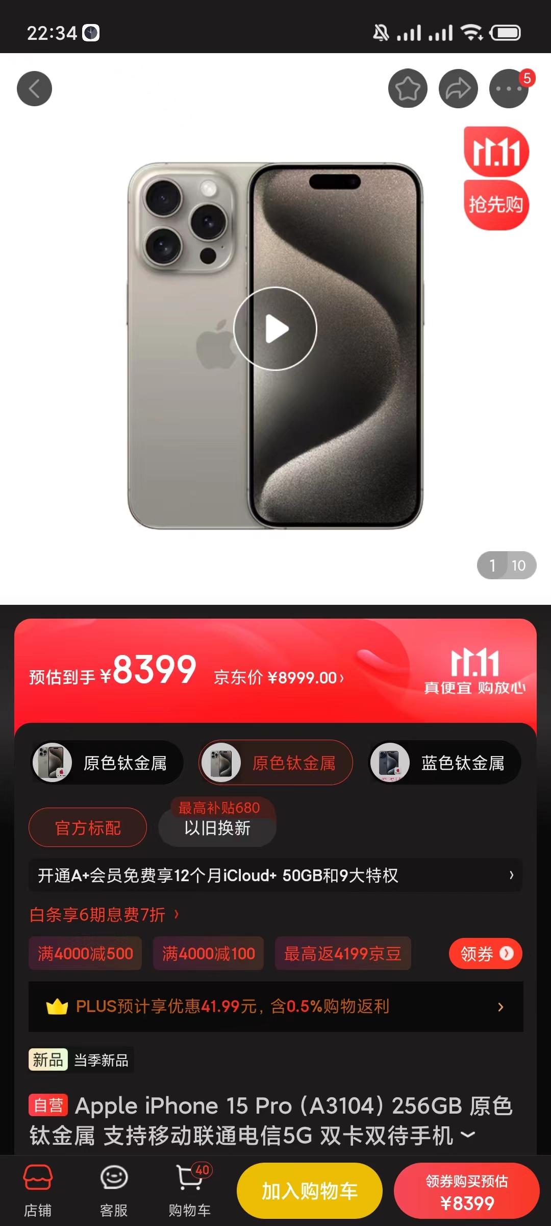 iPhone 15Pro 256GB到8399元了！可以入了！都说苹果挤牙膏，但