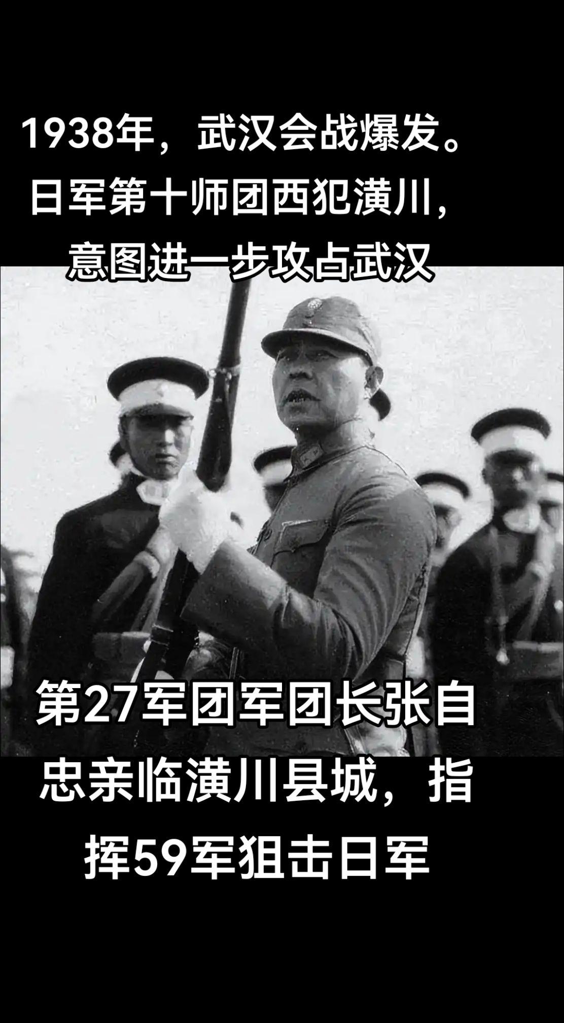 武汉会战之潢川阻击战
