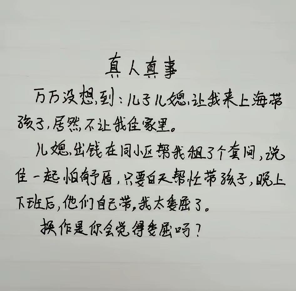 我认为儿媳妇儿很有边界感，明白人[赞]