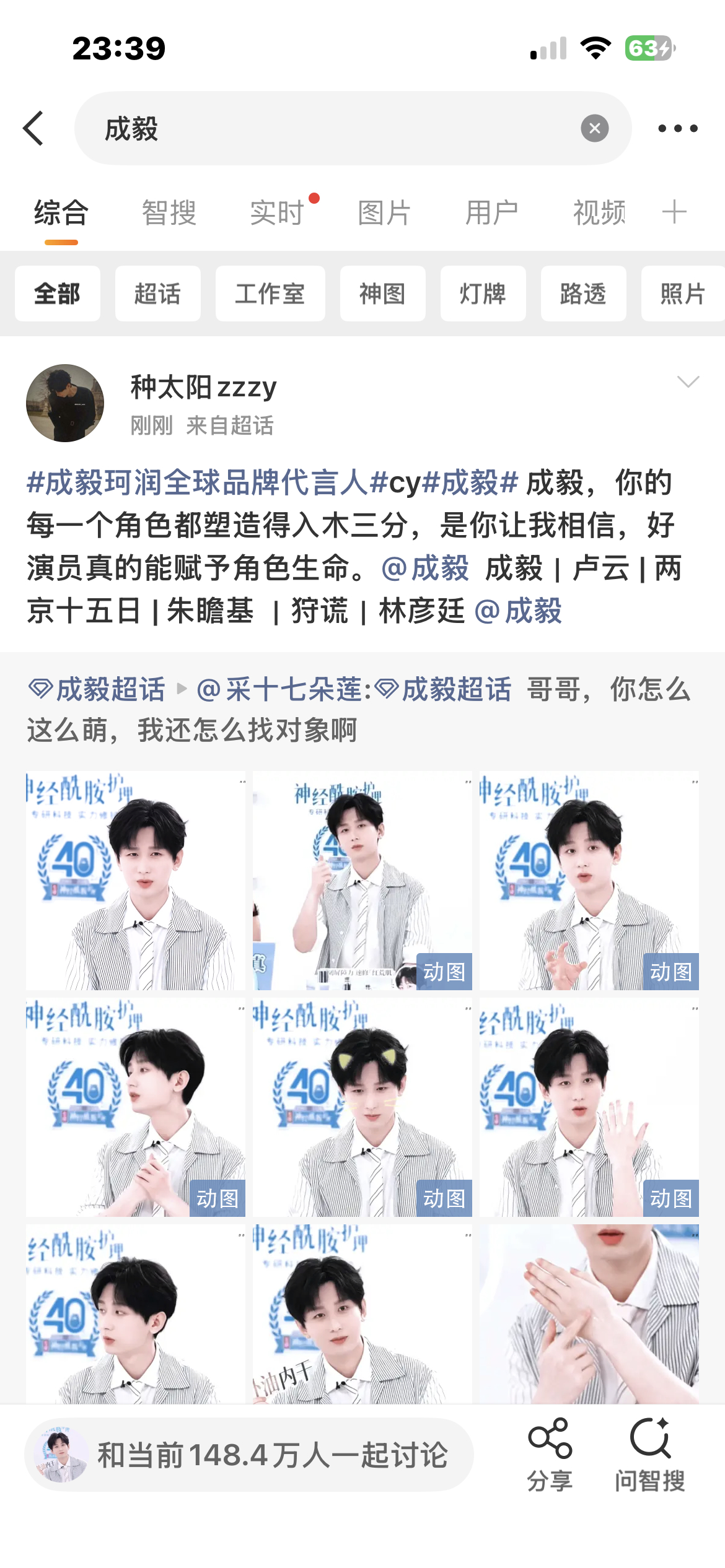 成毅狩谎cy成毅林彦廷成毅是天生的演员，眼神有戏台词有感染力，低调深耕专注演戏，