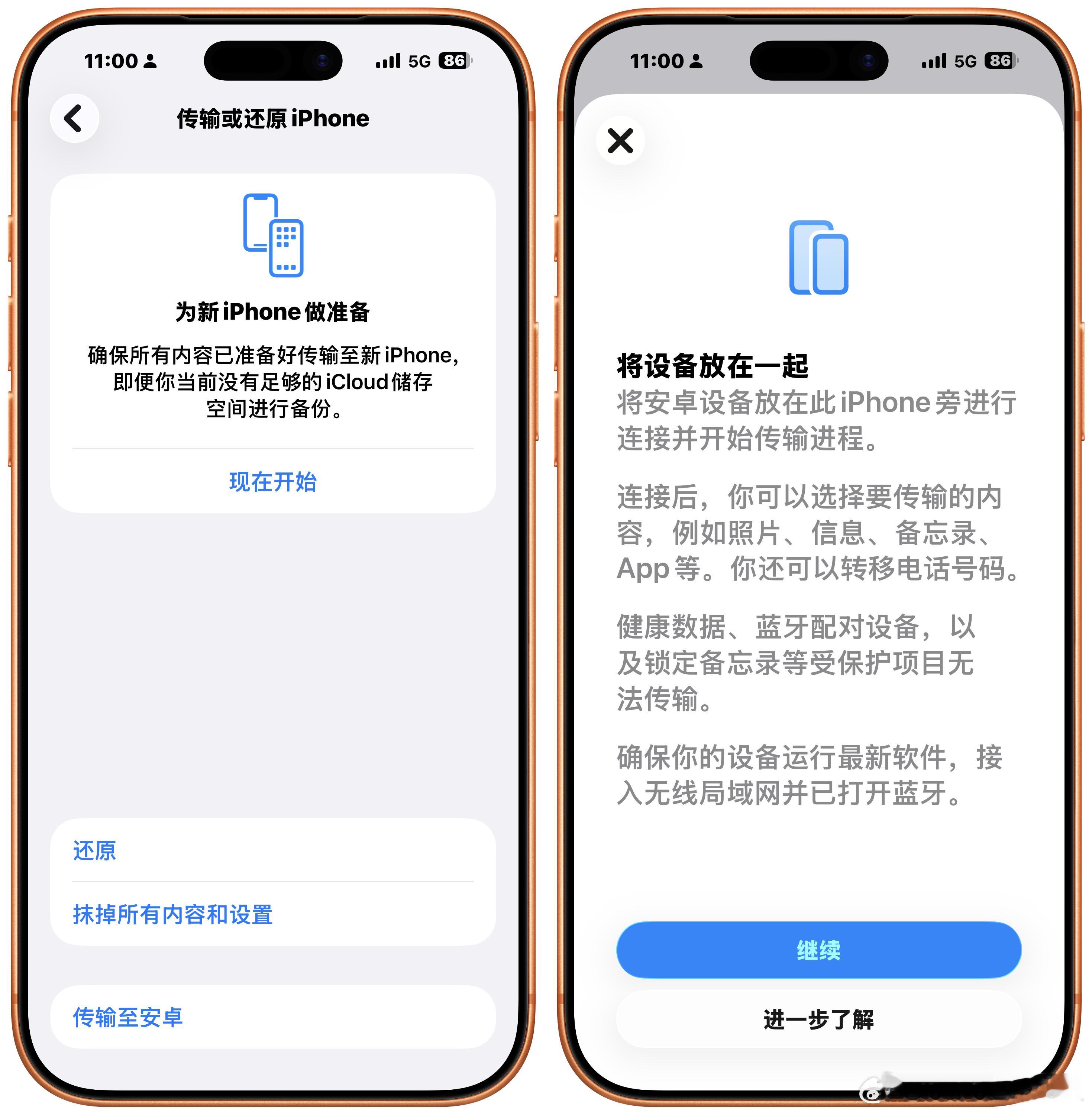 iOS 26.3 Beta直接新增了转移至安卓的系统级选项，另外还新增了一个“通