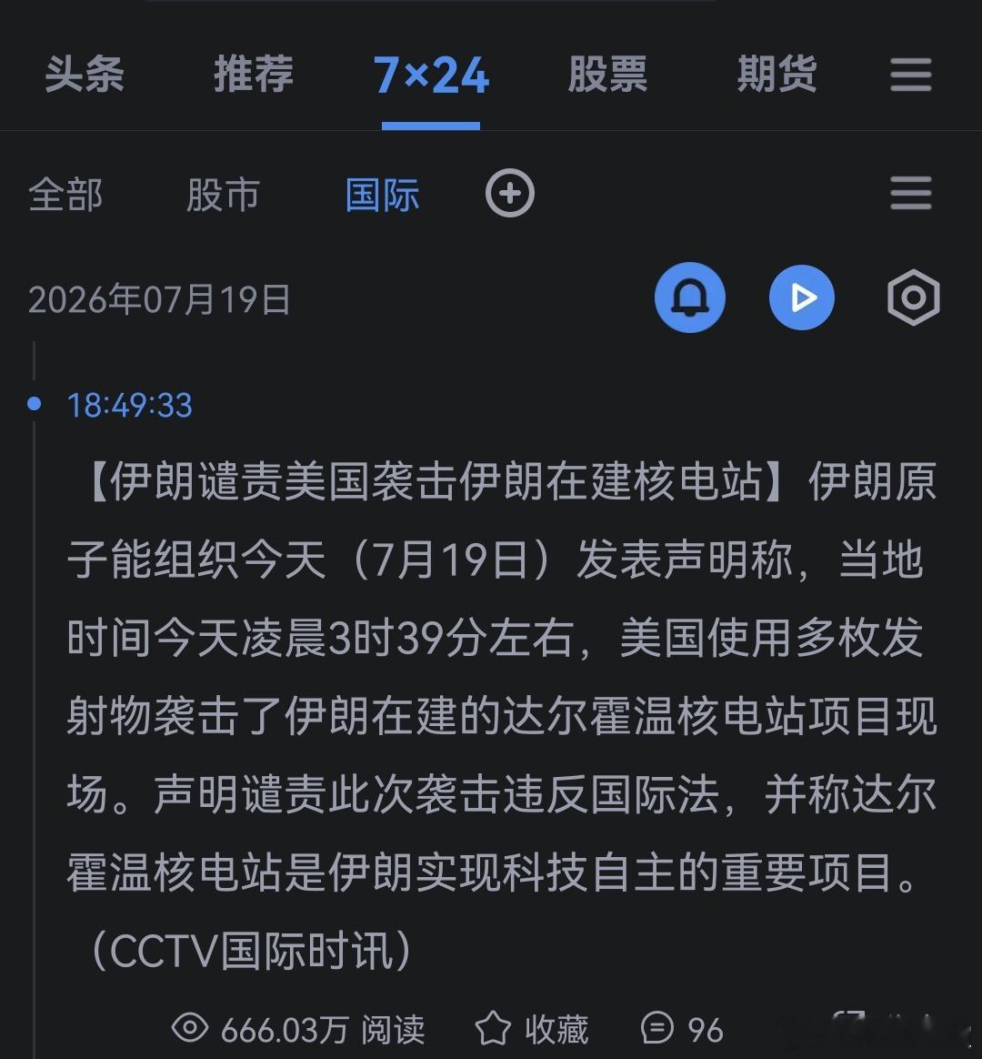 哦 