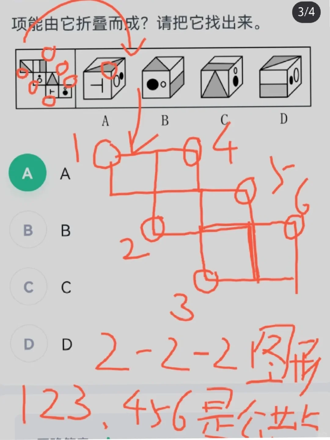 四面体八面体很难吗？