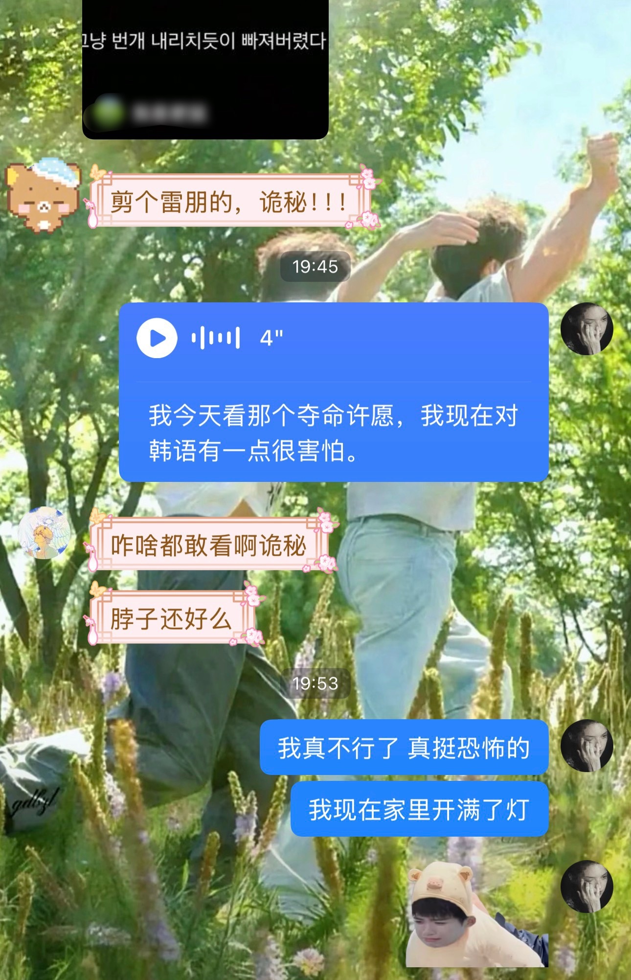 夺命许愿看的我对韩语ptsd了 什么实力 