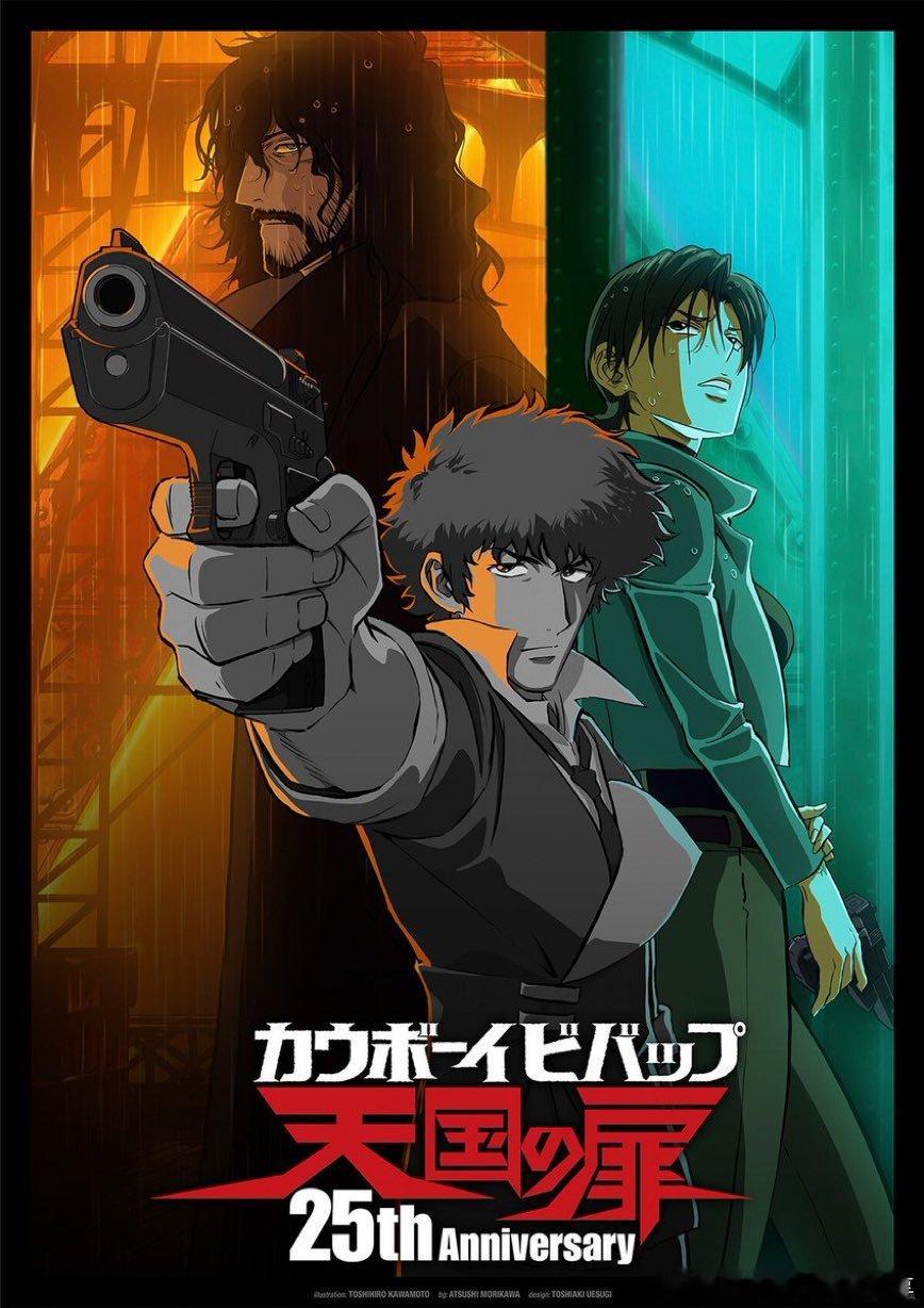 星际牛仔 《星际牛仔：电影》25周年纪念首张海报。这部电影将于10月30日以4K
