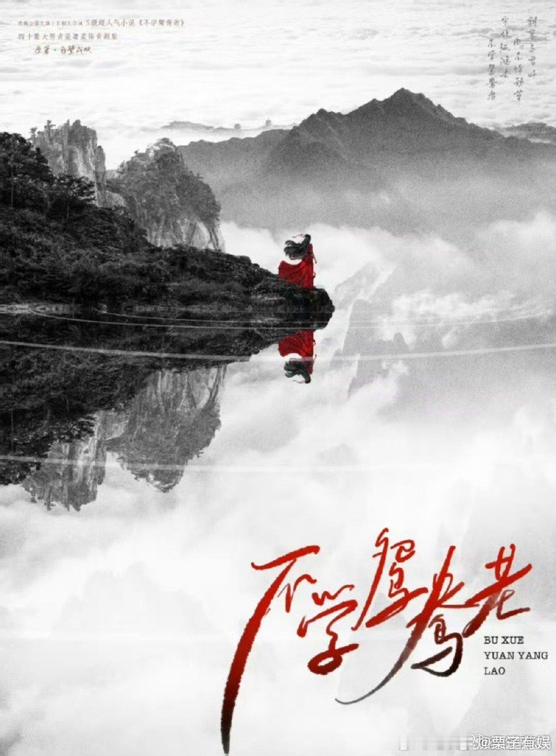 网传田曦薇邓为演不学鸳鸯老田曦薇邓为或演不学鸳鸯老网传田曦薇邓为演不学鸳鸯老，真