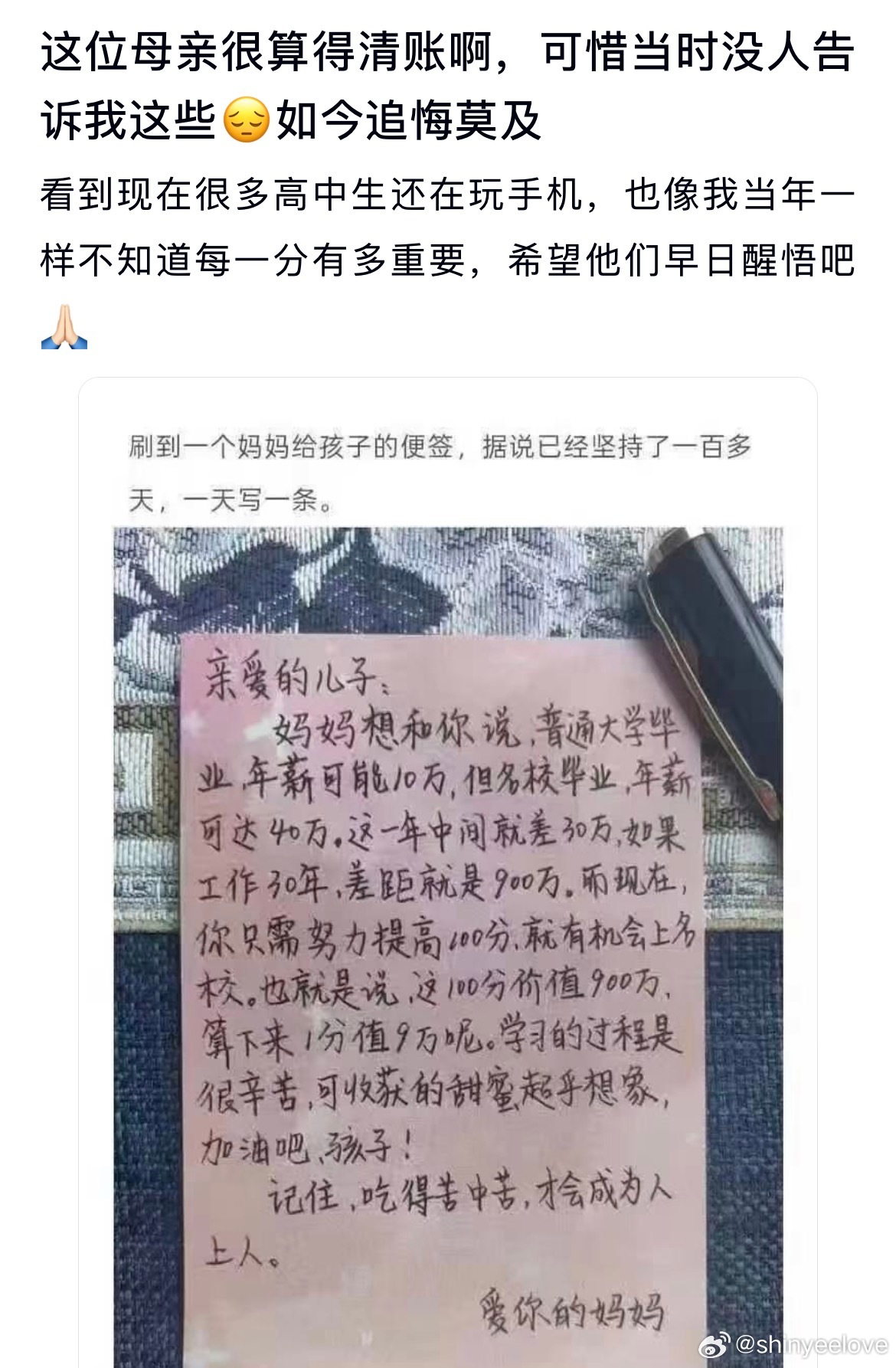 这位母亲很算得清账啊，她儿子应该活的挺通透吧 ​​​