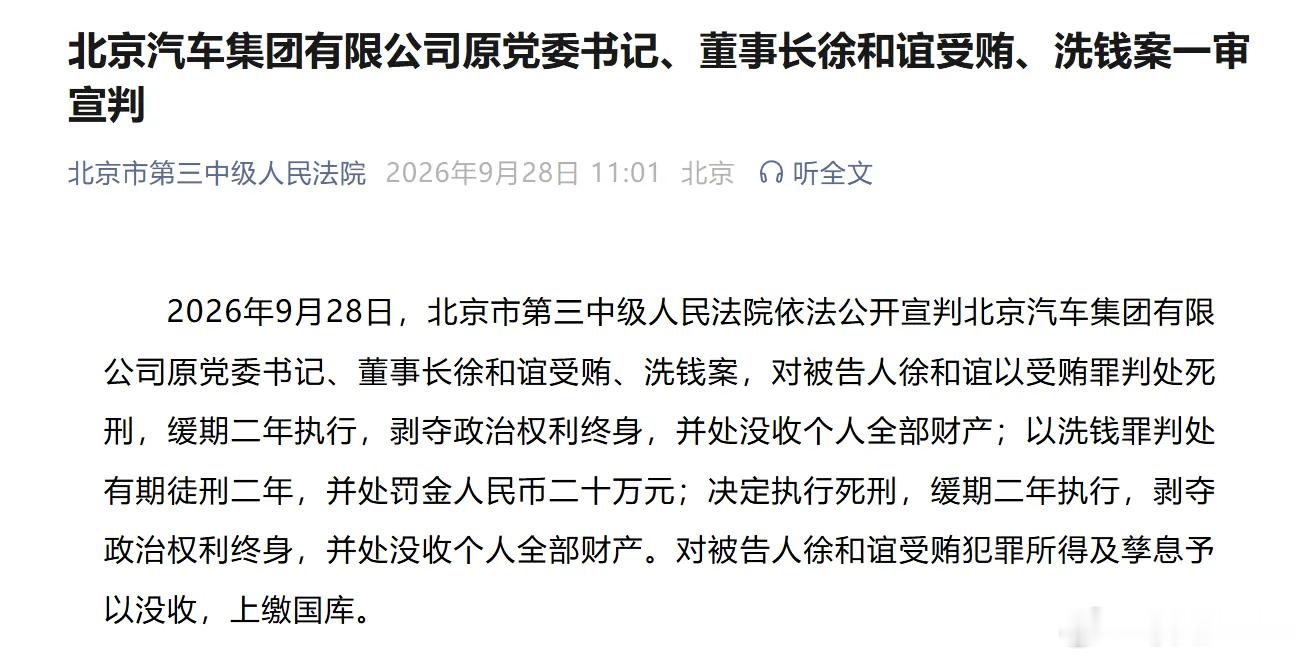 吓哭了，当车企领导，得是什么狠活才配得上死刑？[哆啦A梦害怕][哆啦A梦害怕][