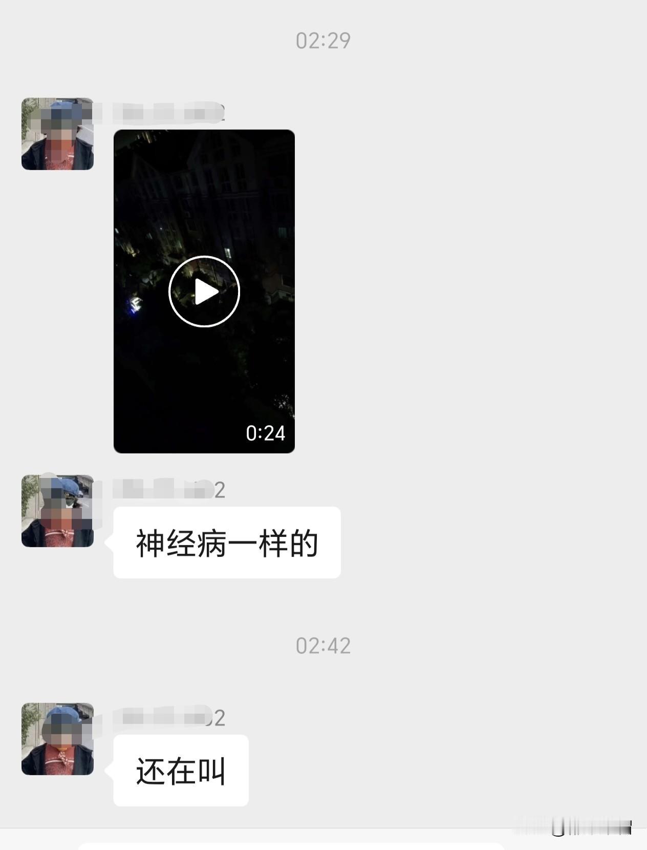 一个老是找物业麻烦的业主，今天又在业主群里发牢骚：神经病一样的。还在叫。业主们都