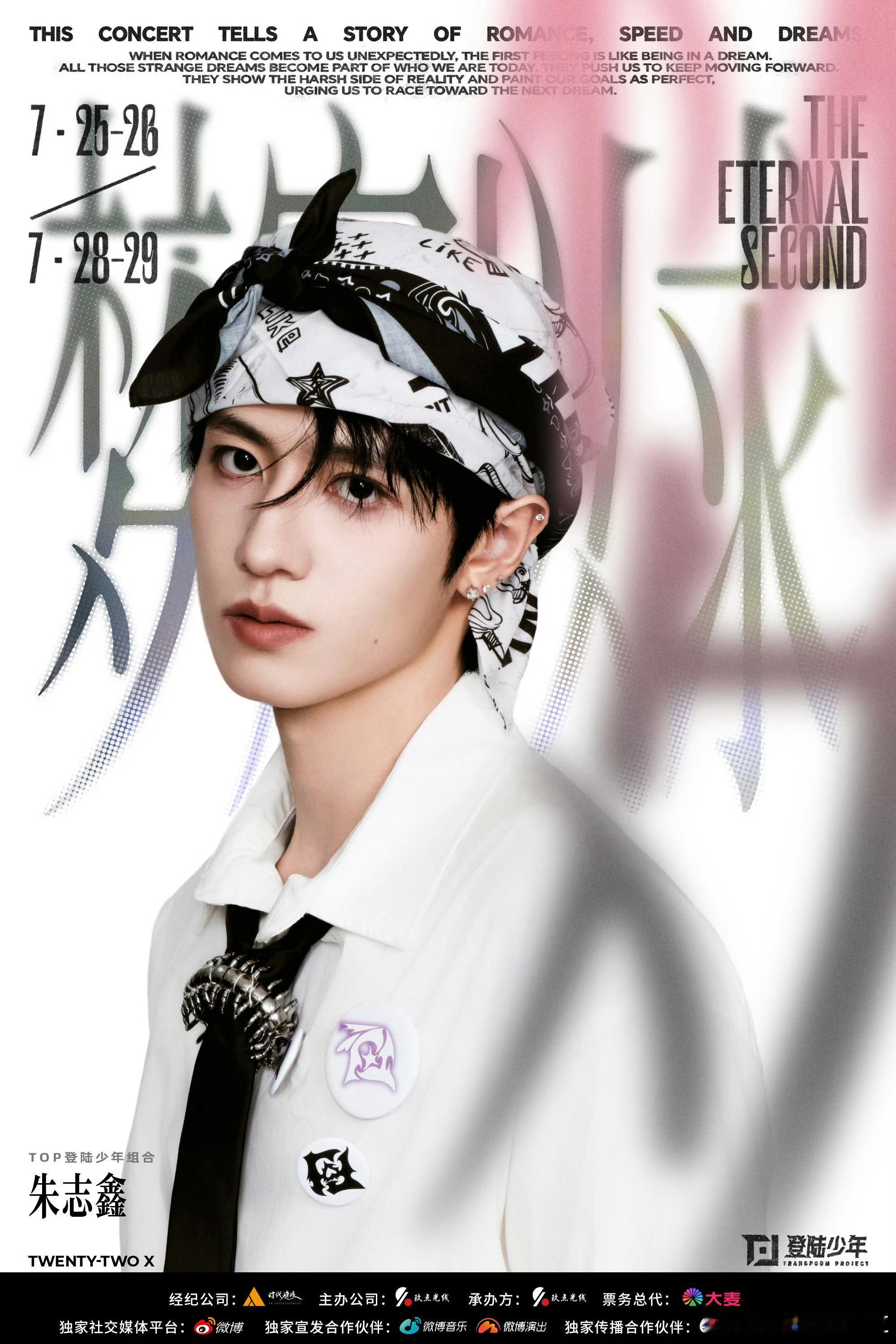 登陆少年青岛演唱会公式照TOP登陆少年青岛演唱会公式照 登陆少年青岛演唱会公式照