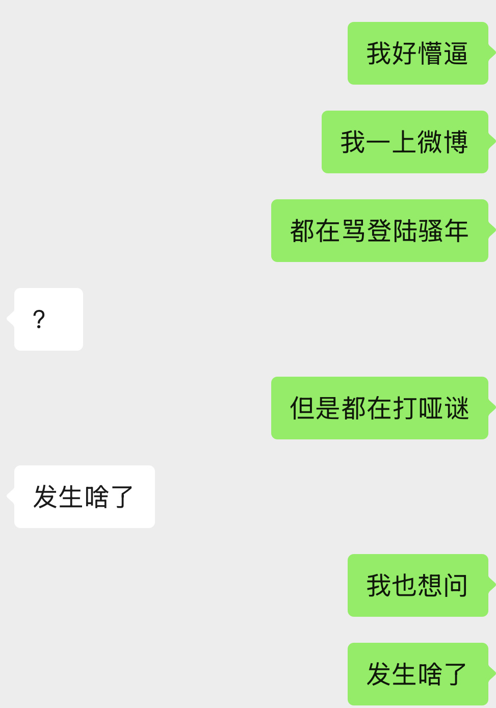 每天都好懵逼的活着 