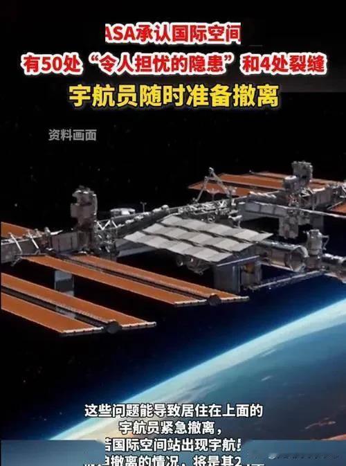 标题：滞留宇航员即将返程：NASA呼吁终结太空“闹剧”，迎接归家时刻



引言