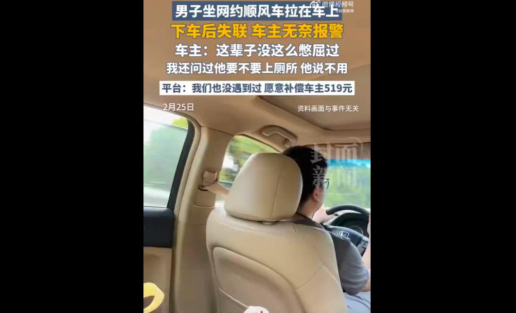 2月21日，车主侯先生从山东自驾返沪时，通过哈啰平台接单搭载乘客从徐州至苏州。