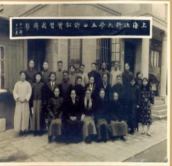 1929年12月，上海法科大学五四诉讼实习团的集体合影。该实习团由上海法科大学法