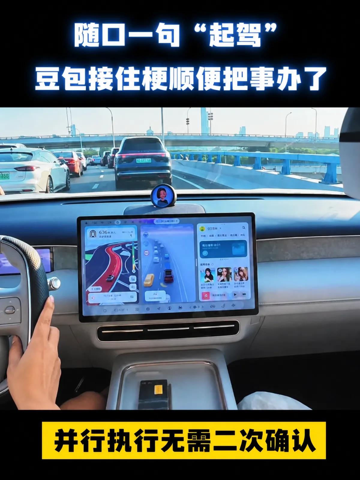 玩梗和办事竟能同时进行，车机没让人说第二遍
车载语音助手的旧体验大同小异：一句话