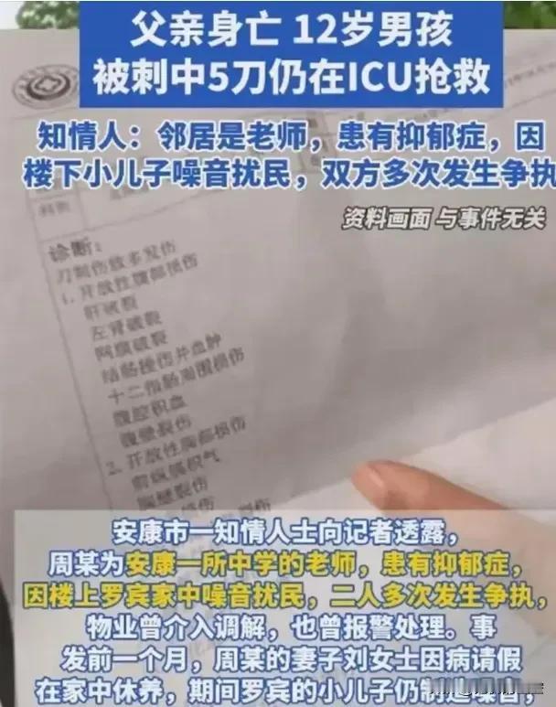 邻里纠纷引发的悲剧：在陕西的一个普通小区里，周华一家原本过着平静的生活，直到有一