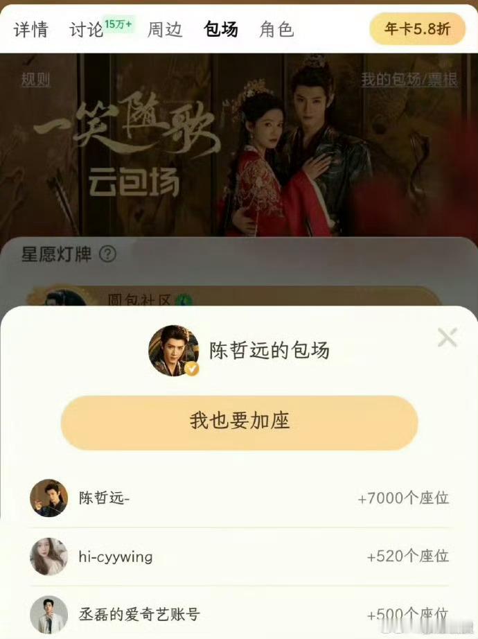 丞磊云包场陈哲远一笑随歌丞磊云包场支持陈哲远一笑随歌丞磊云包场陈哲远一笑随歌，不