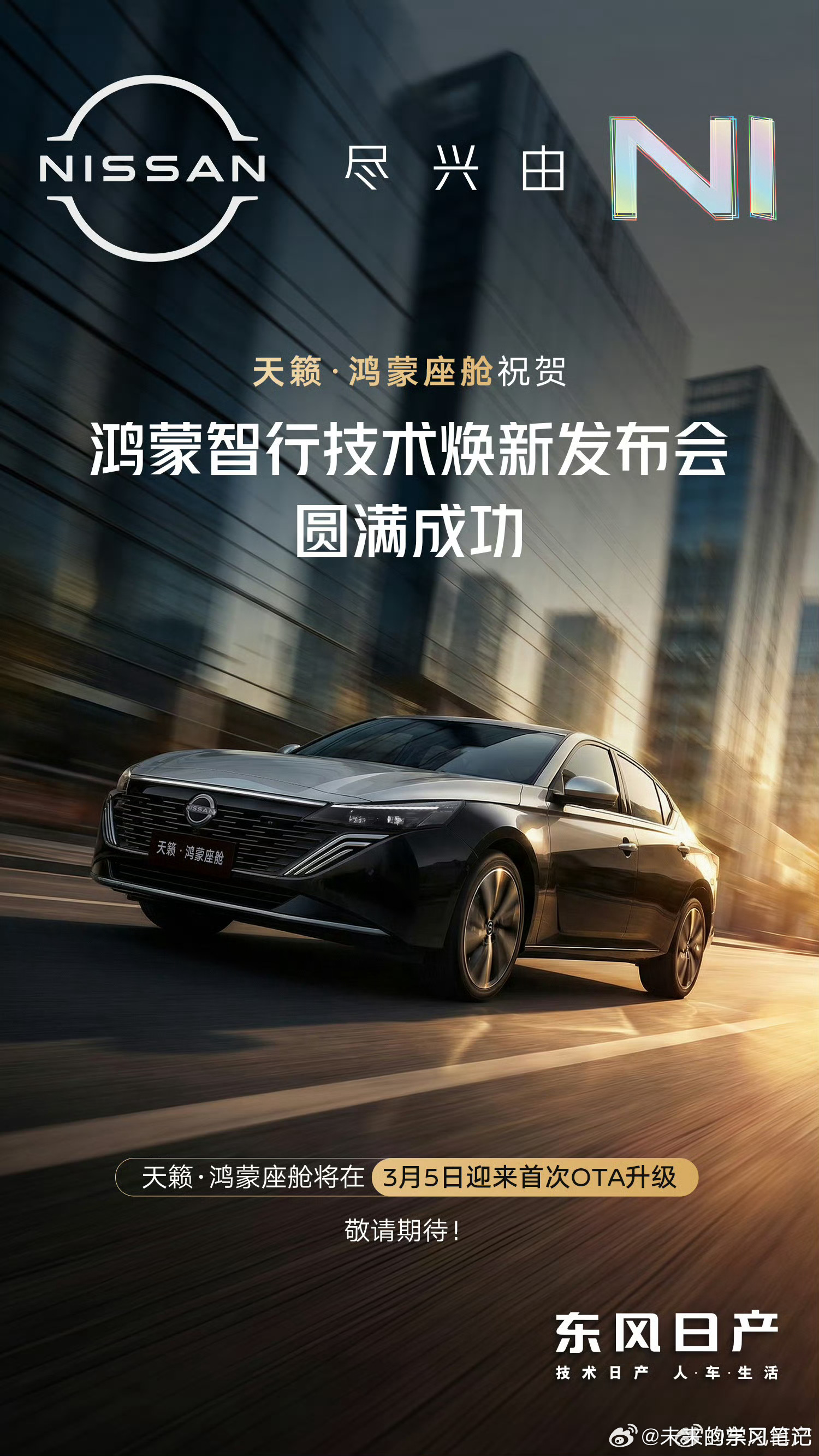 这也算是另外一种认可吧鸿蒙智行技术焕新发布会