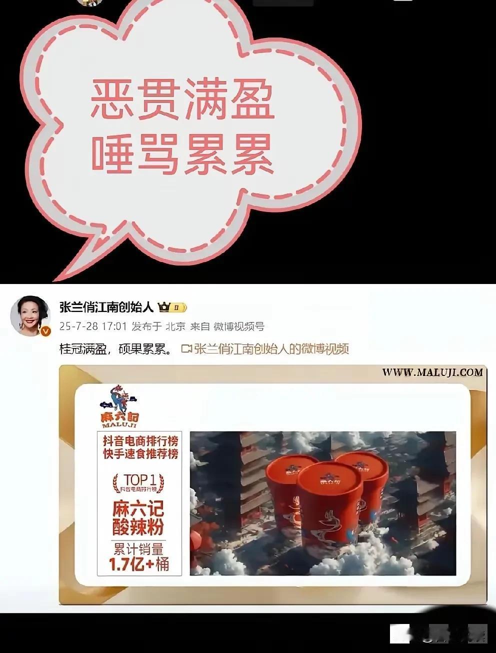 难怪湛兰能成功呢

麻溜记出了那么大的事

她一不回应二不道歉

反而晒起了自己