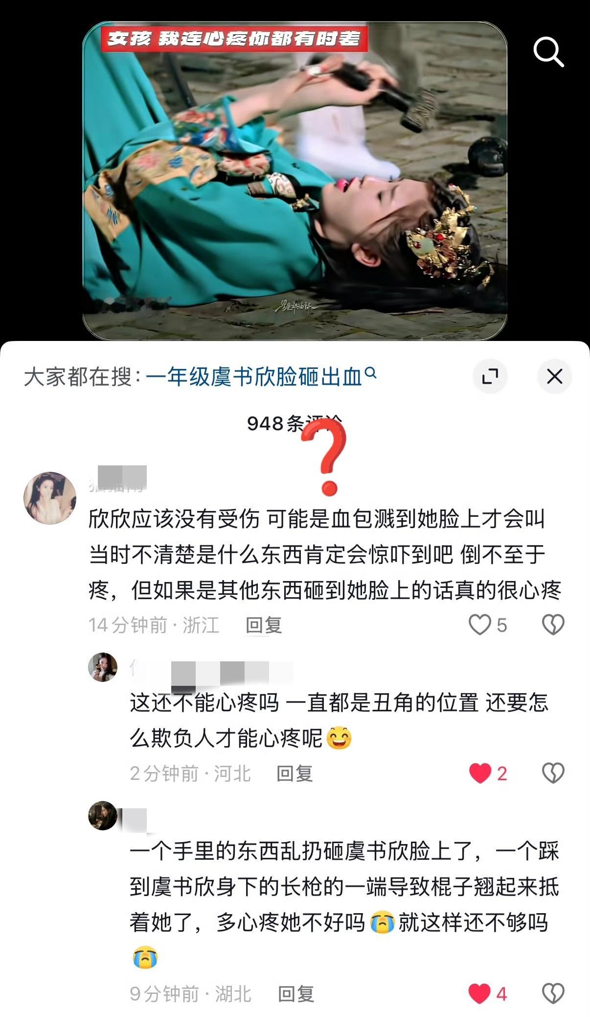 心疼虞书欣还需要有标准吗请问你还是虞书欣粉丝吗 还不至于心疼？一年级简直就是对虞