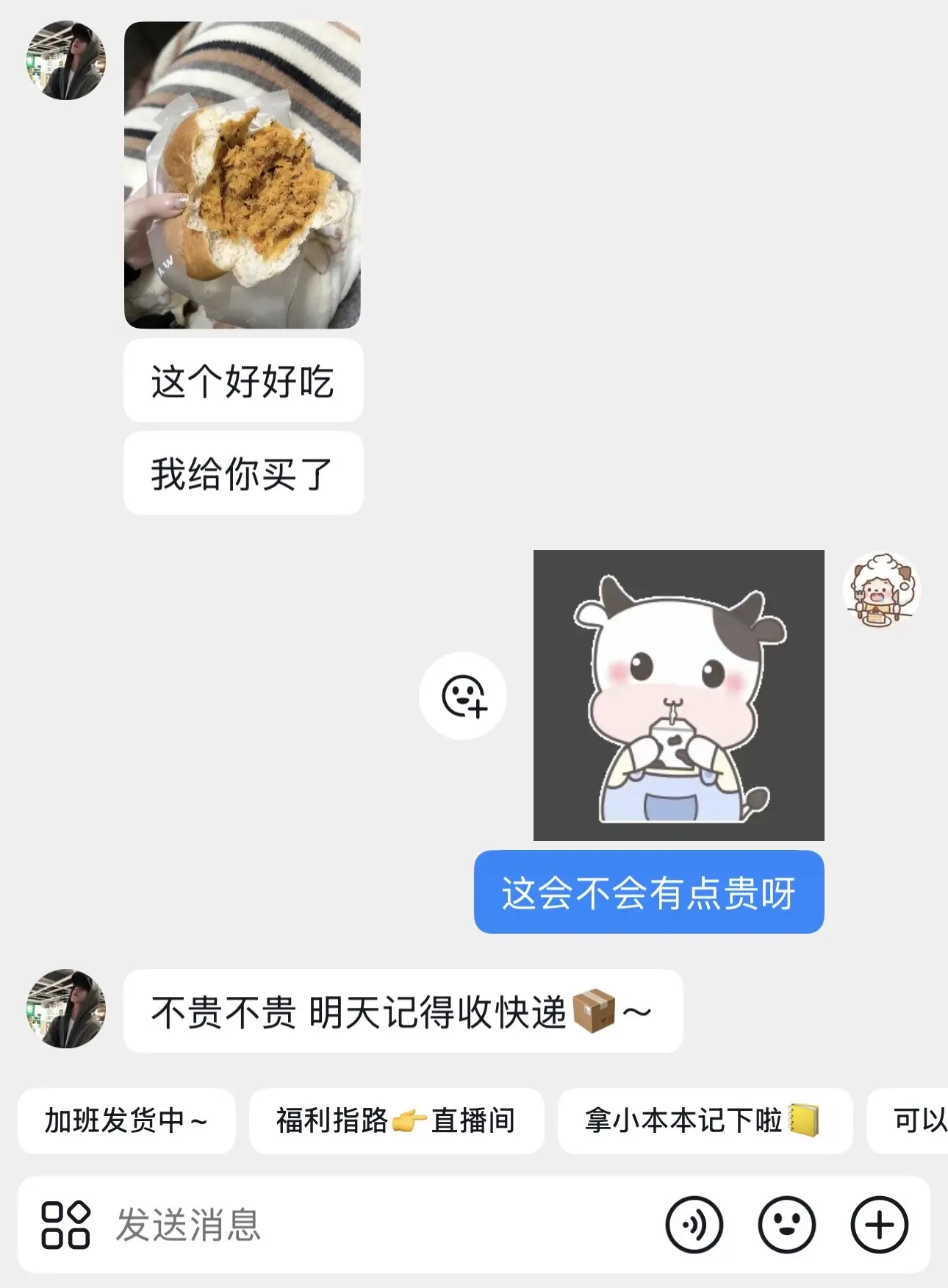 “再忙也要记得吃早餐 好不好🍞