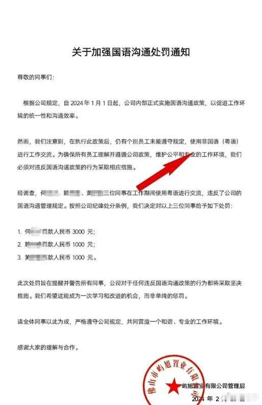 广东佛山三名员工疑因讲粤语被罚款5000元。情绪化于事无补，喜欢挑事儿的律师意见