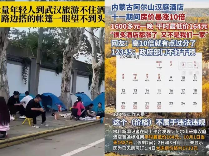 帐篷居然反杀高价房，年轻人开启省钱反击战啦！


160元的酒店订单说取消就取消
