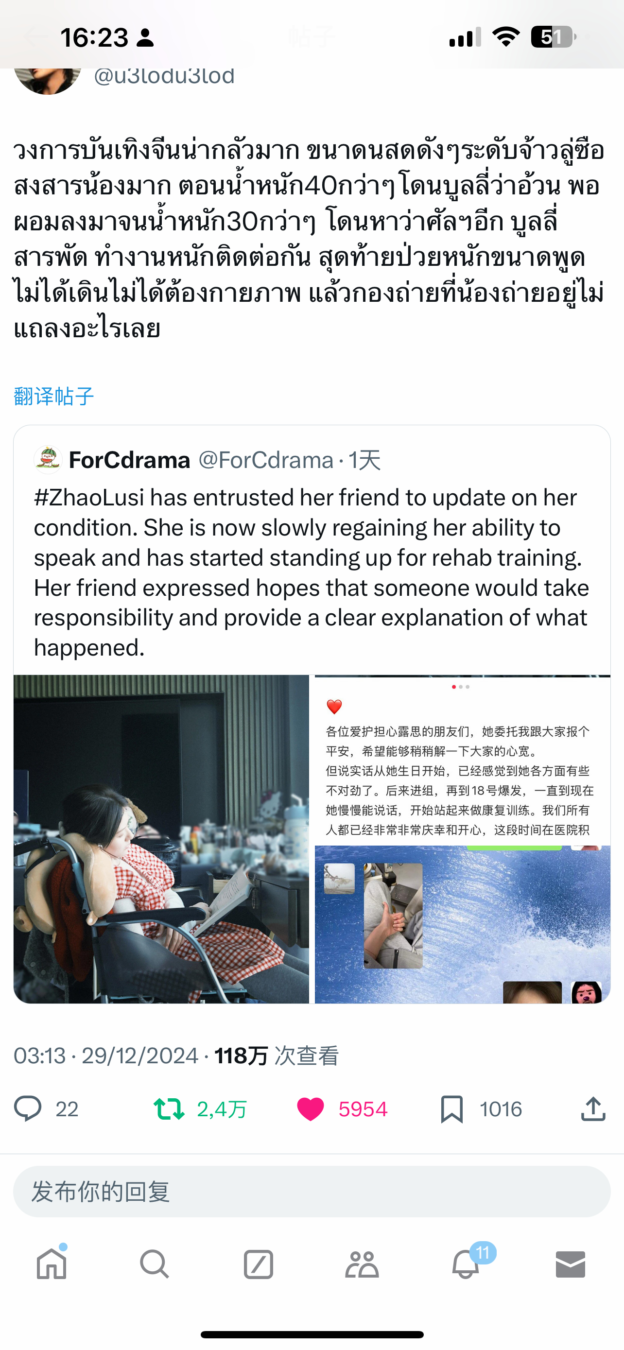 赵露思的头像是化茧成蝶 2.4万人的转发，118万次查看，热度持续攀升暴涨。海内