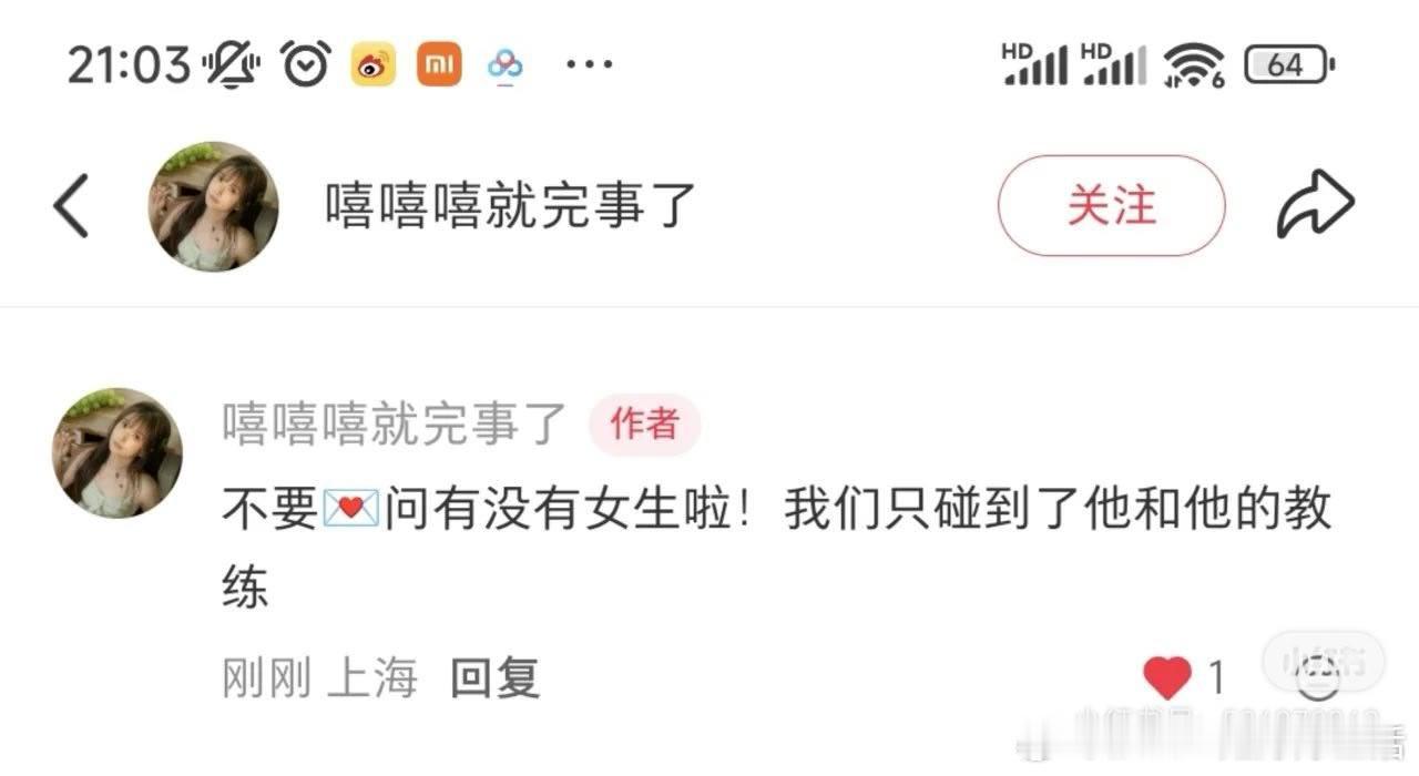 是谁在问好难猜啊[微笑][微笑][微笑] ​​​