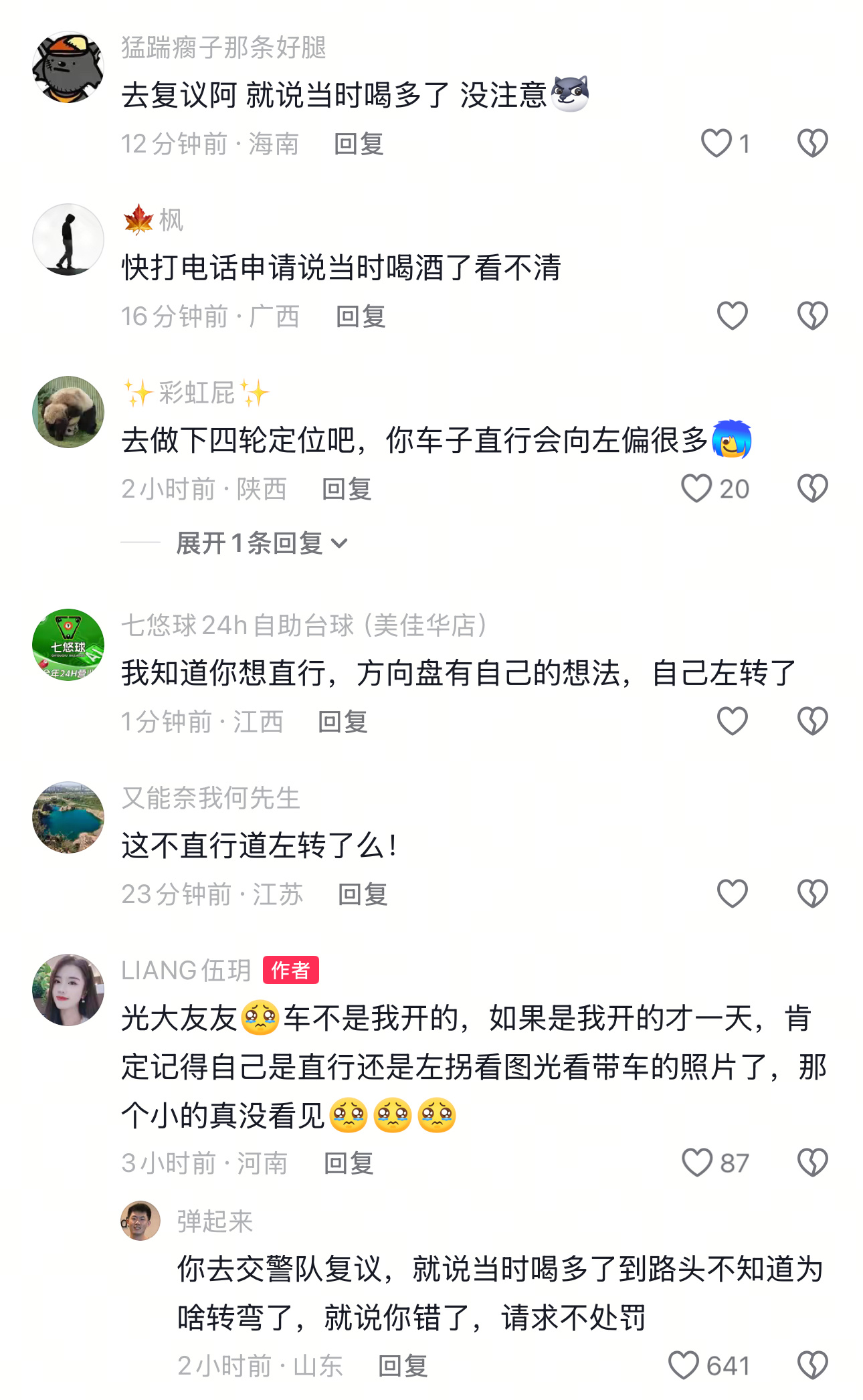 小仙女直行道左转被处罚（图三能清楚看见）发帖质问：我想知道不按导向车道啥意思，直