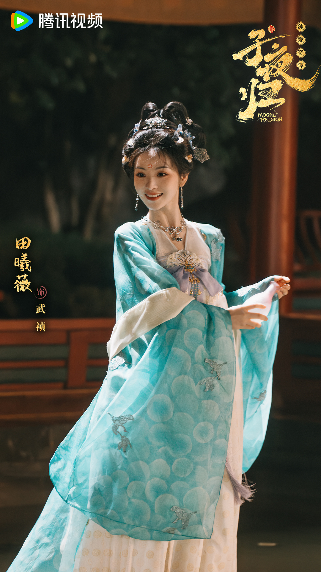 田曦薇 《子夜归》武祯剧照-双环髻+蓝衣（蓝白）（稍后补小助理的图～～～ ​​​