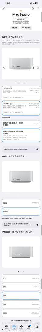 这是当年我买 M3 Ultra 的配置。现在要97999元！十万块！一台主机！价