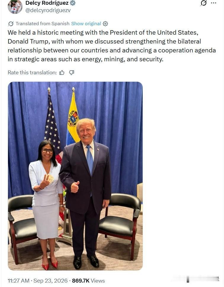 委内瑞拉代总统Delcy Rodríguez：
 
我们与美国总统川普举行了一次