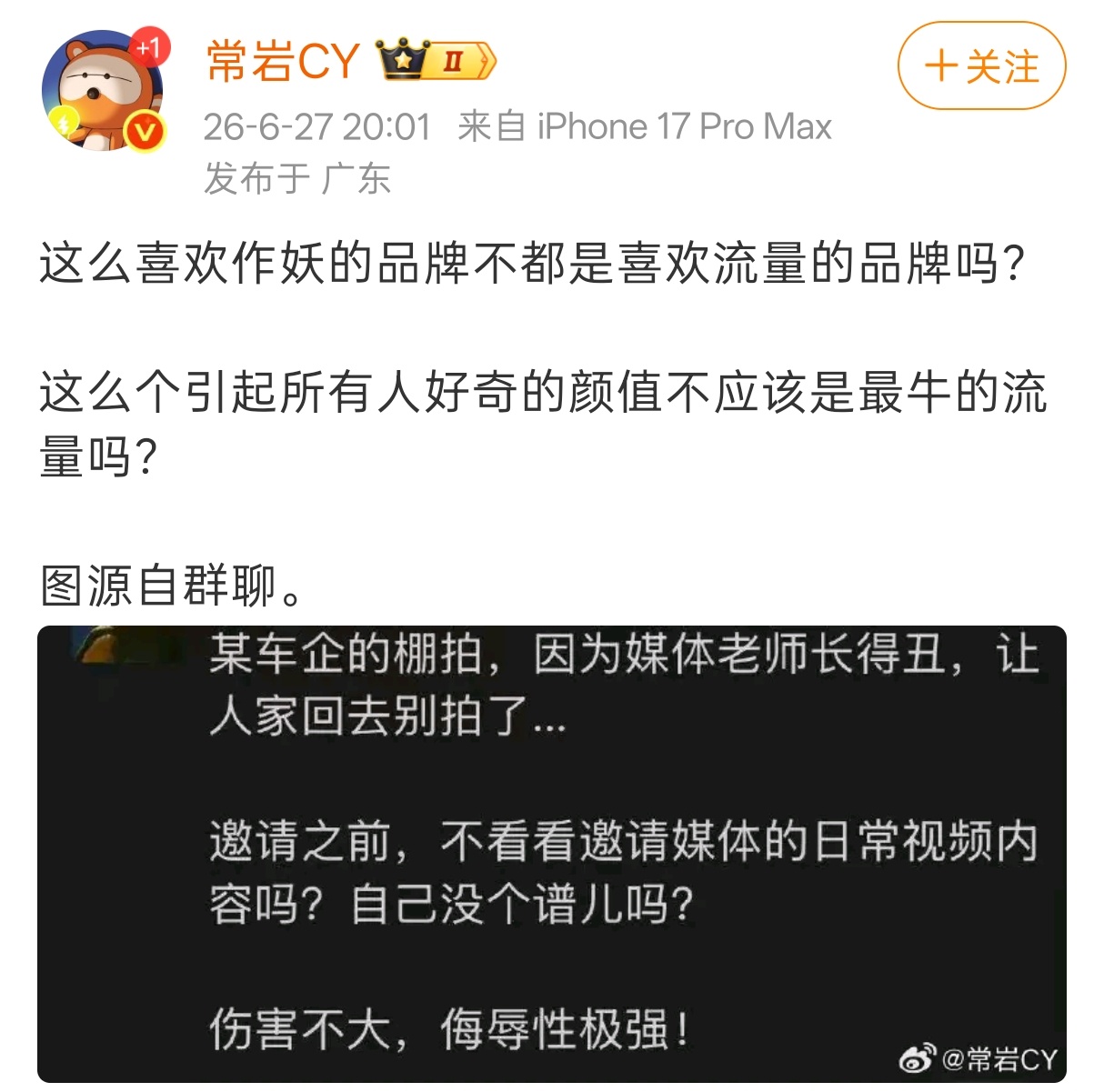 是什么品牌我不知道，反正不是小鹏。小鹏虽然会请很多美女 KOL，但对大多数人的颜