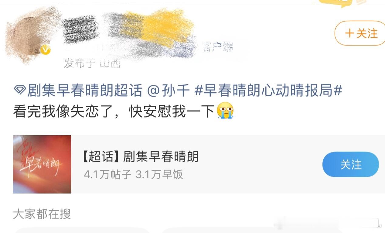 井柏然怎么安慰算安慰呢网友艾特孙千等来井柏然回复全网追剧人emo，集体蹲井柏然的
