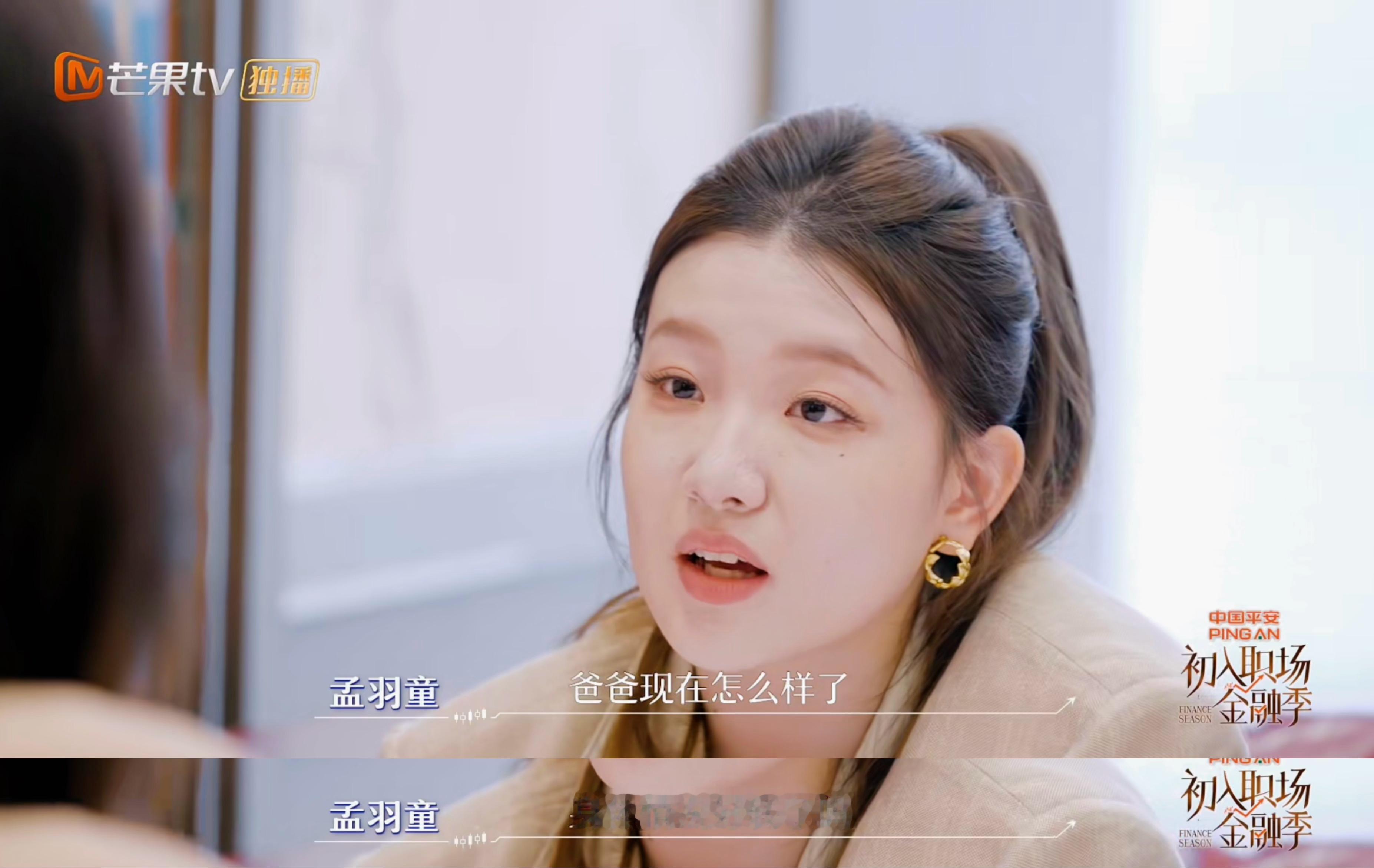 孙乐言聊爸爸去年ICU抢救泪崩初入职场金融季孙乐言节目里含泪自述，常年埋头打拼，