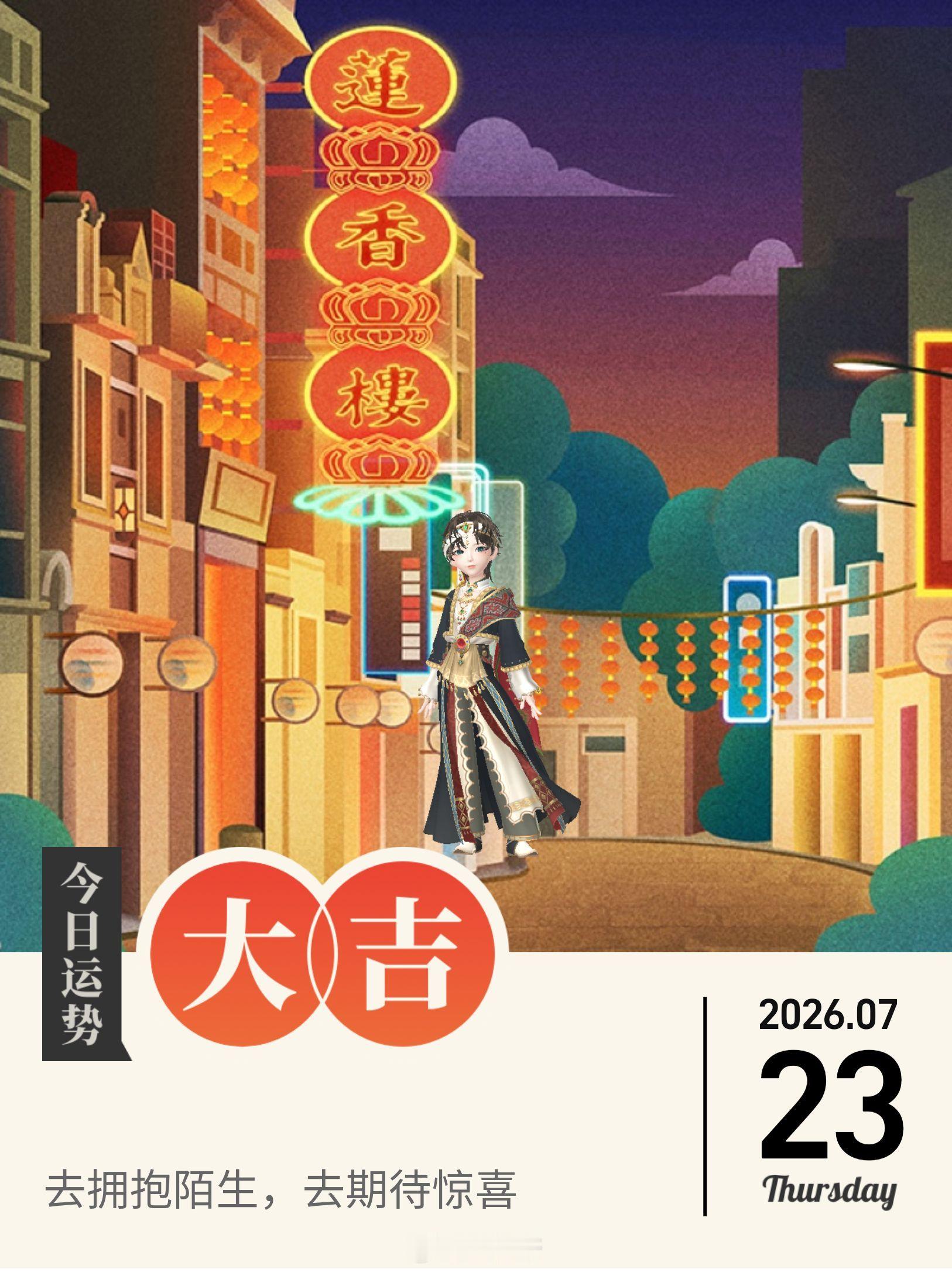 淘宝人生 好耶