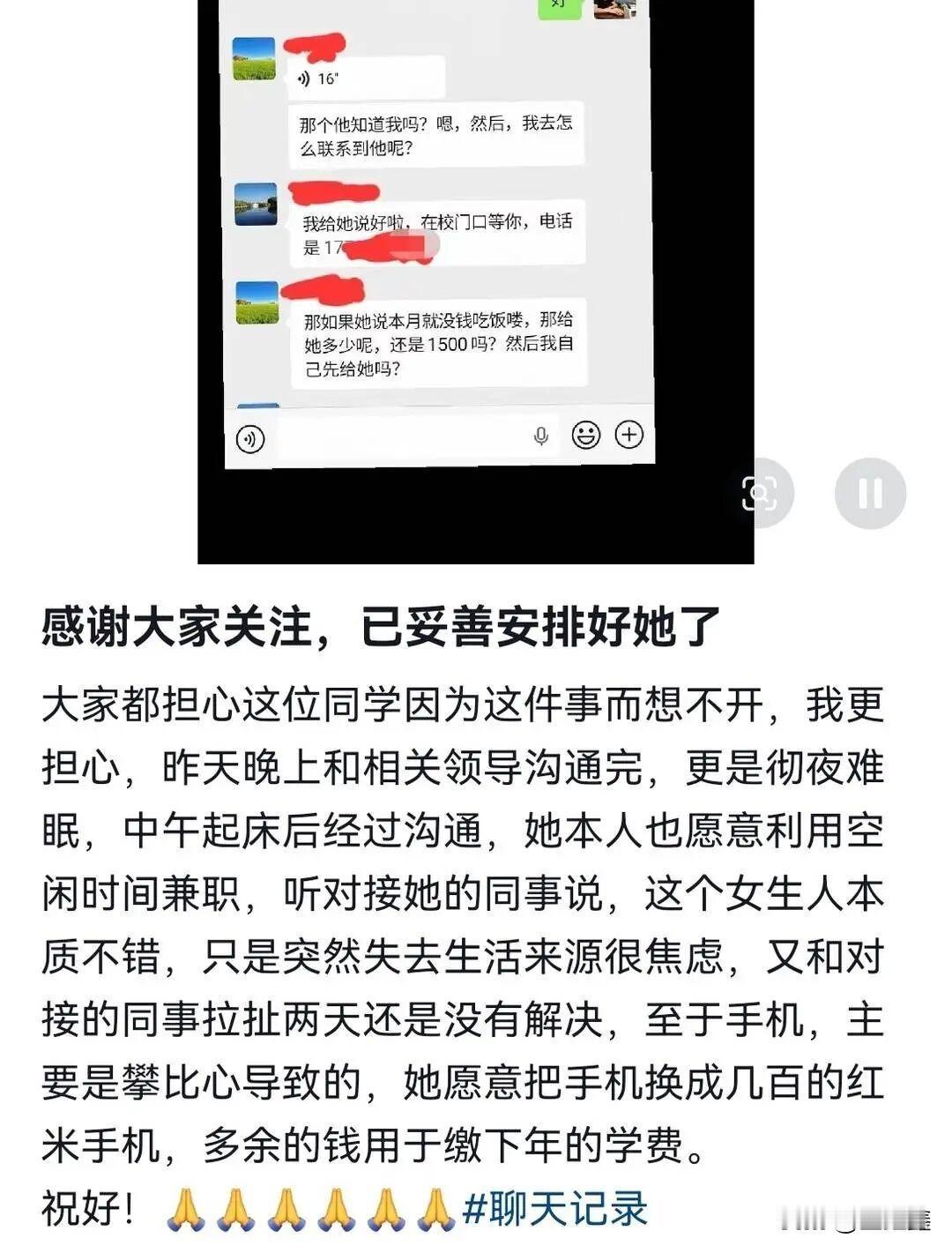 资助5年换来一句“不打钱就曝光”：善意不是提款机

“请你尽快打过来，不然我曝光