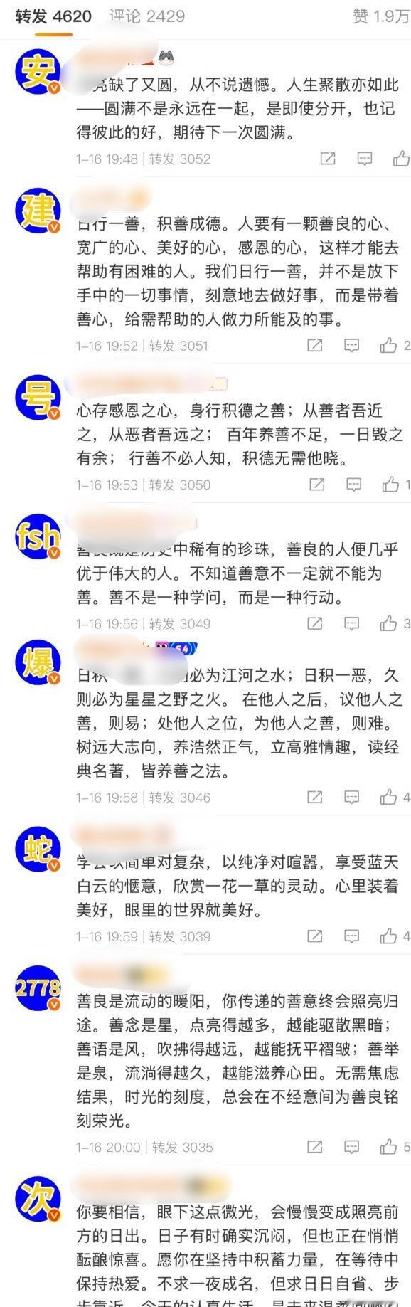 严成玹又双给安乾镐排字安利中 