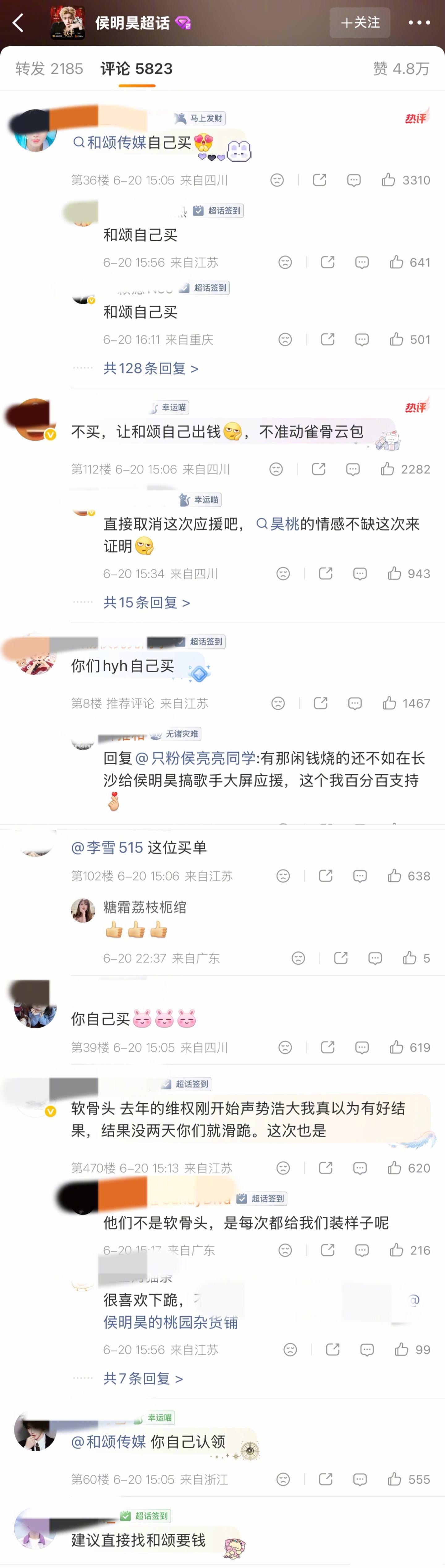 还有一个很尴尬的点：侯明昊后援会发《长生骨》开机应援公告，粉丝各种呼吁取消应援，