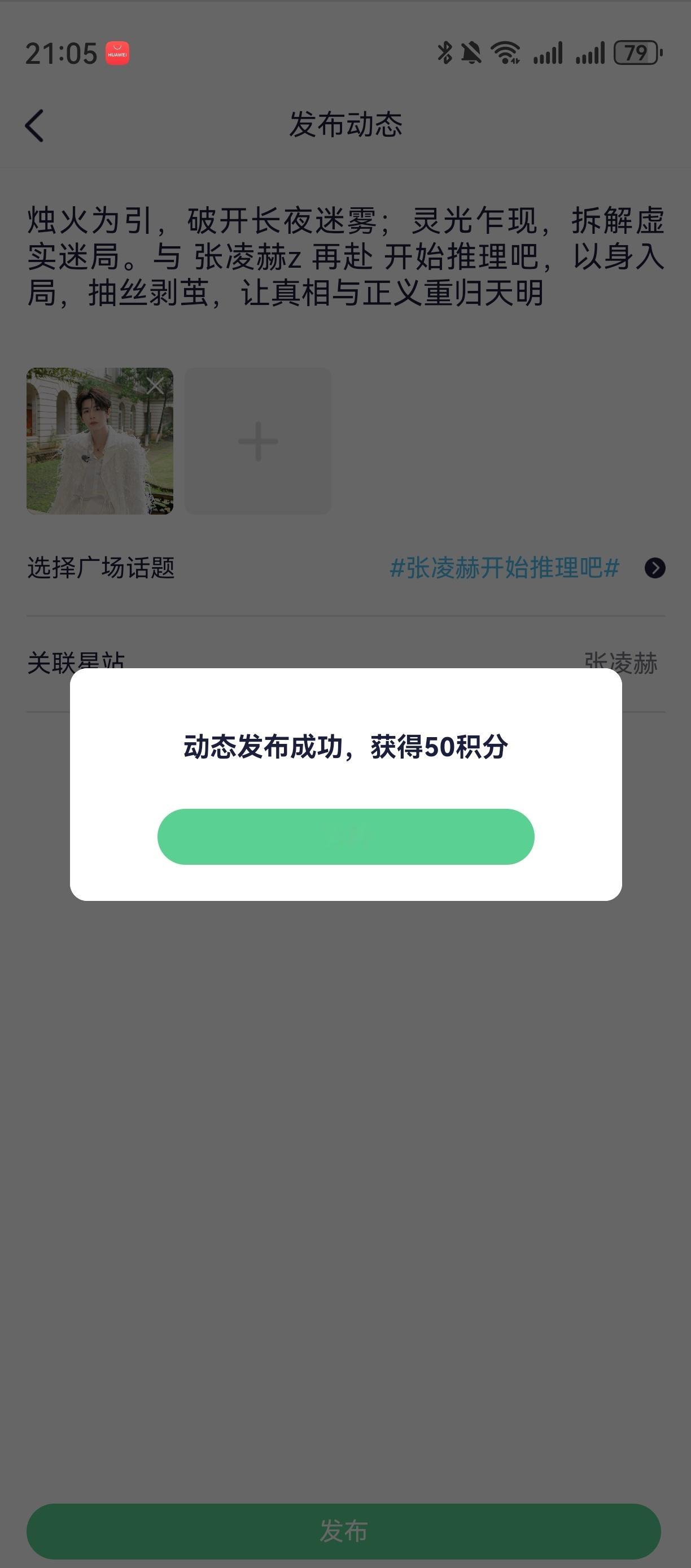 '      ◇碰星◇  专栏 · 兔牙能量站