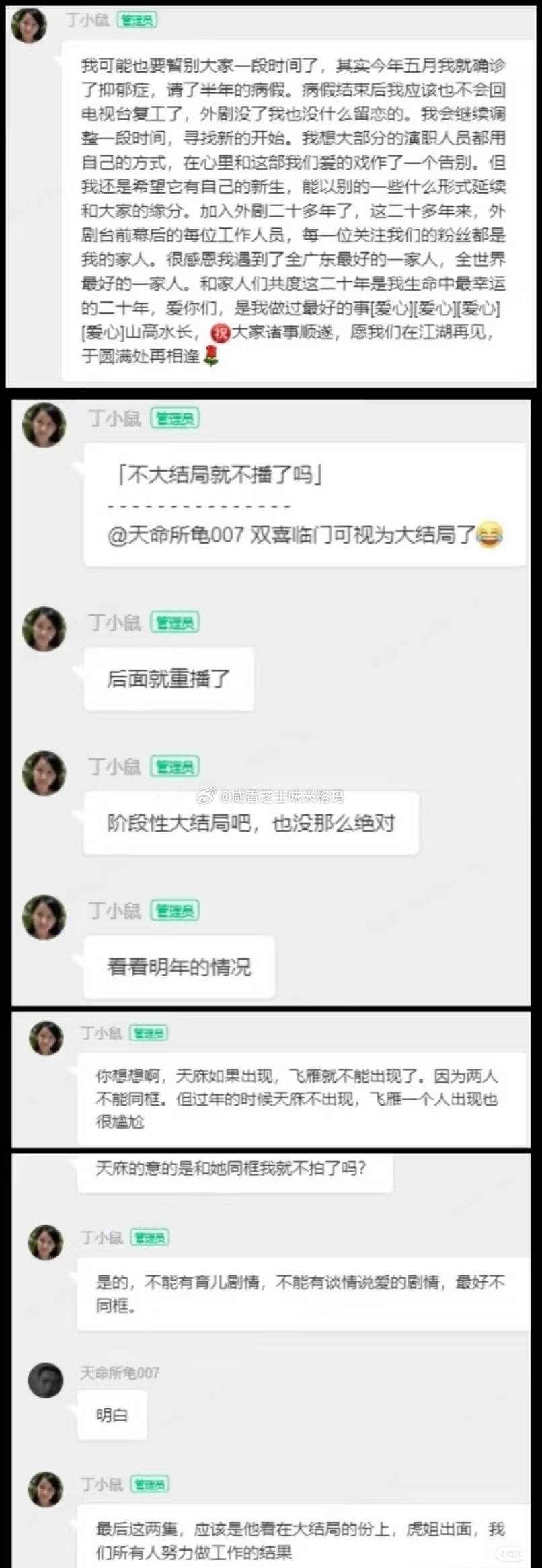 没想到以这种方式结局，真狗血！外来媳妇本地郎大结局