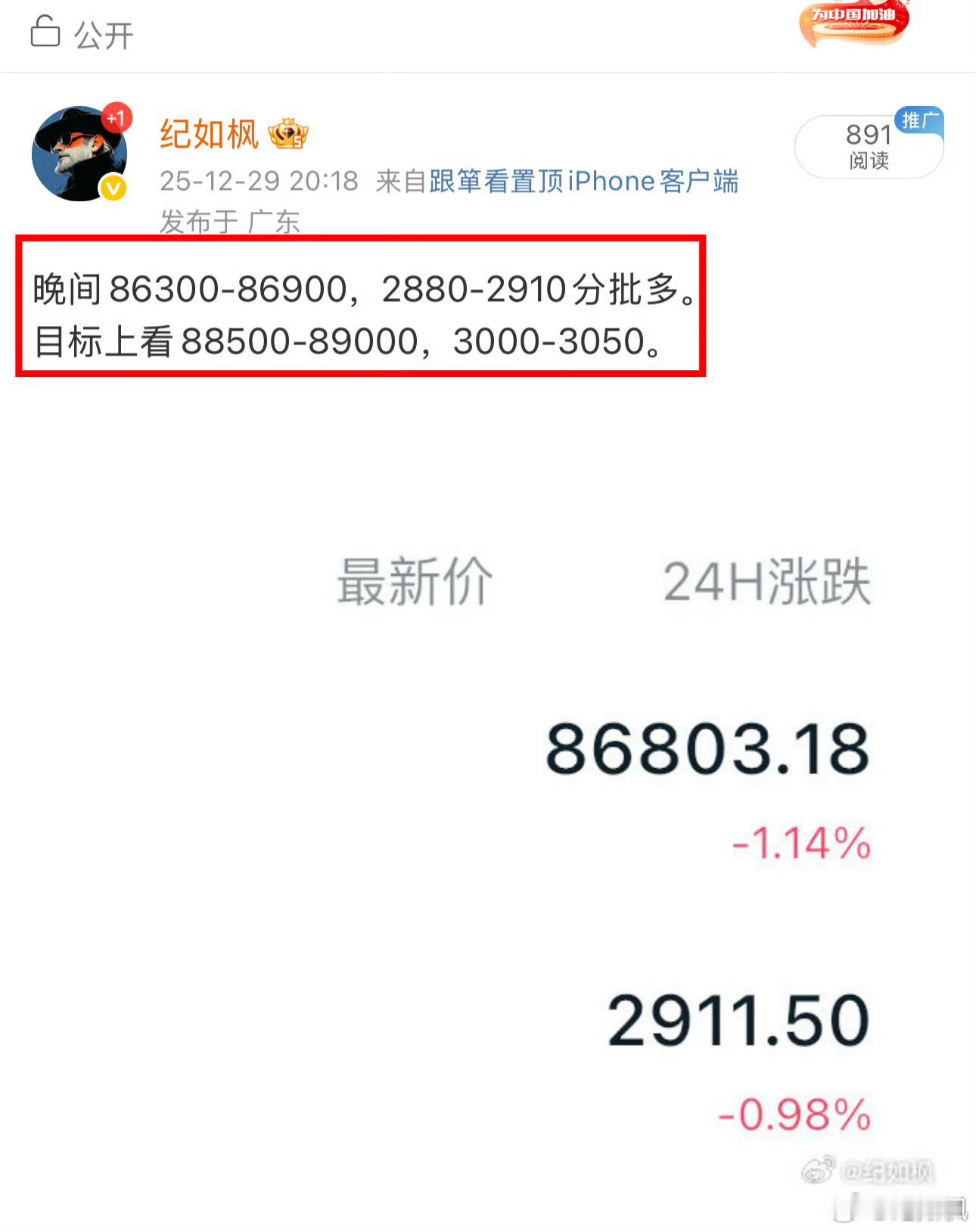 一直追多，一直爽！错过了拍大腿？把关注点一点，下一波跟上就行了，过去的记录都是可