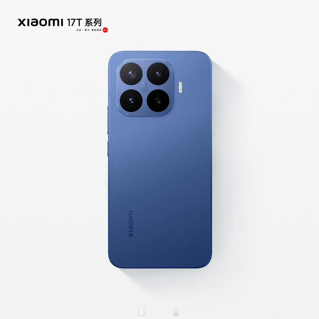 小米17T发布定档小米17T系列定档6月8号发布，大家喜欢这一代的外观吗 