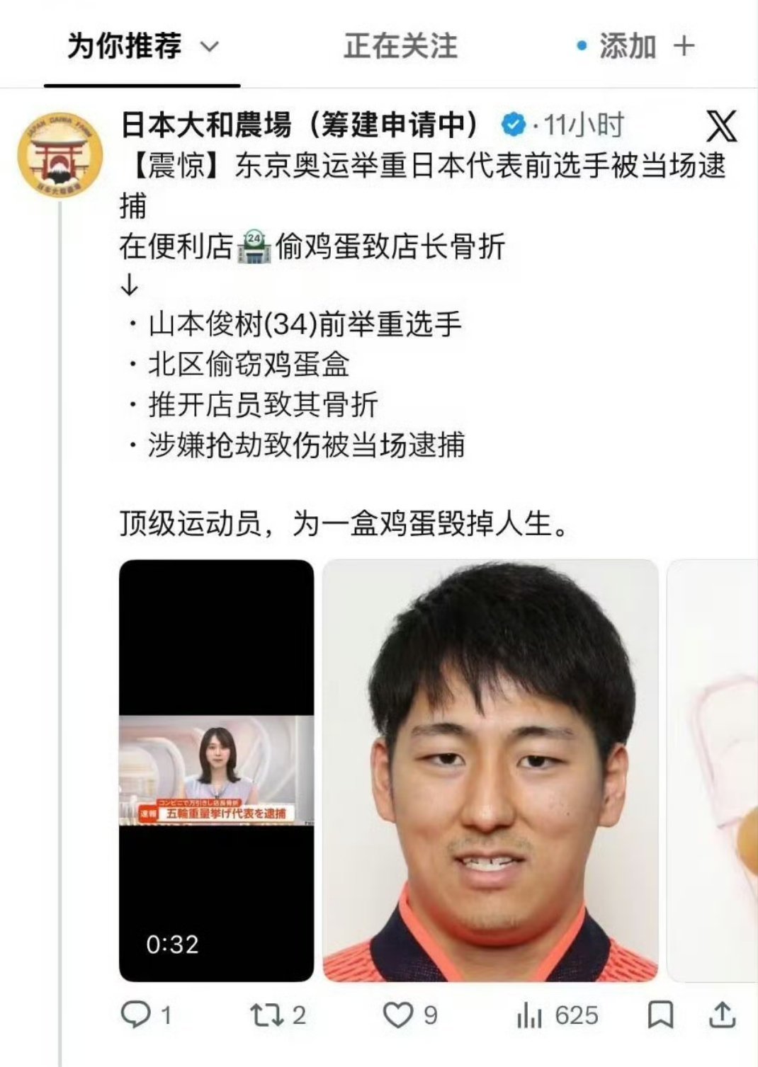 日本人要反思一下 