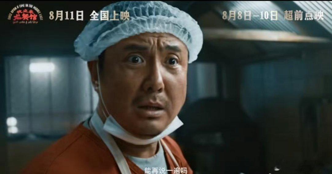 这么突然？暑期档冲20亿电影再来一部电影欢迎来龙餐馆官宣定档