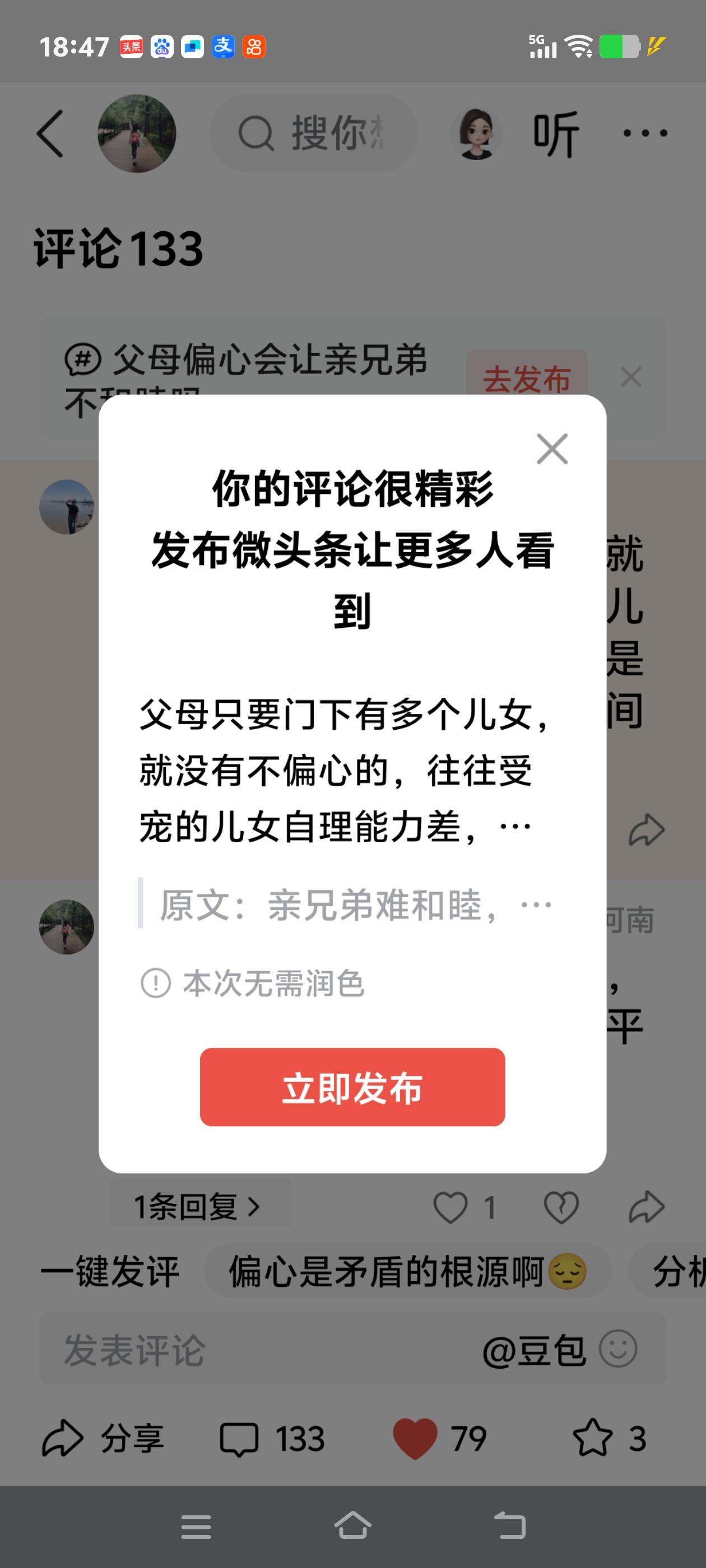 父母只要门下有多个儿女，就没有不偏心的，往往受宠的儿女自理能力差，因为他们都是父