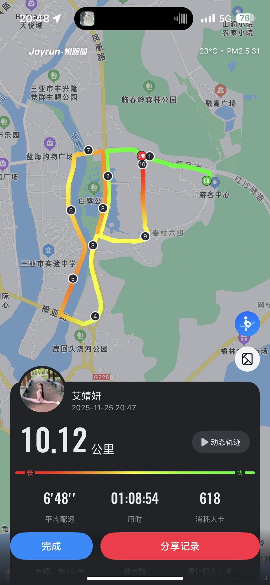 🍓晚上好～夜跑卡💪🍓你身上的每一块赘肉 🍓都是对生活妥协的标志 