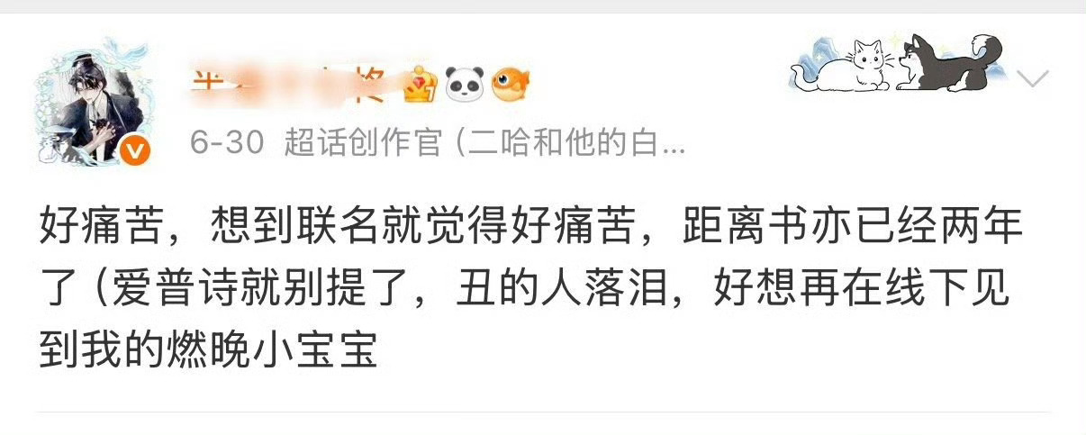 ：：好痛苦，想到联名就觉得好痛苦，距离书亦已经两年了(爱普诗就别提了，丑的人落泪