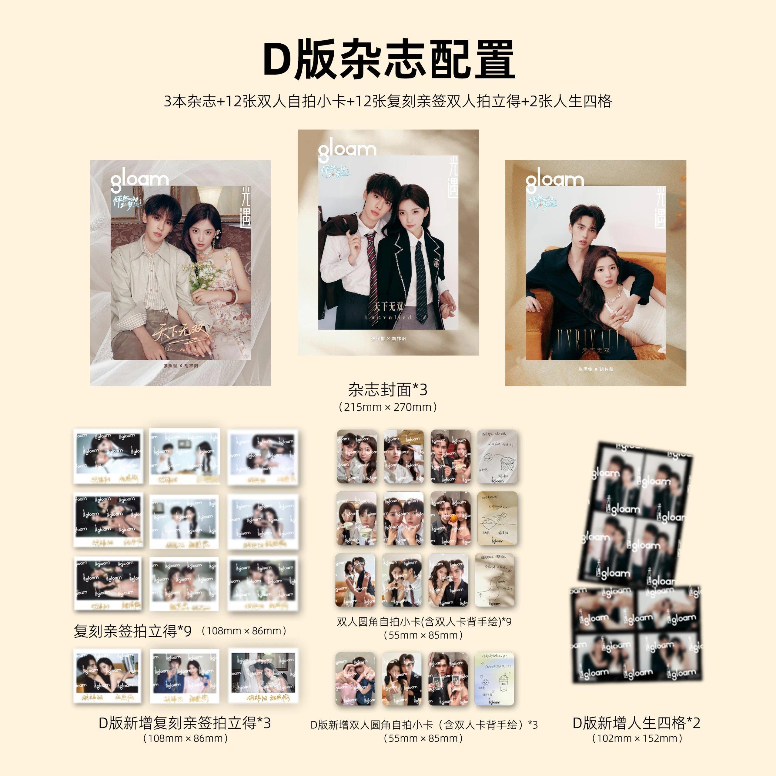 愉阳cp_ 必all inD版啊 